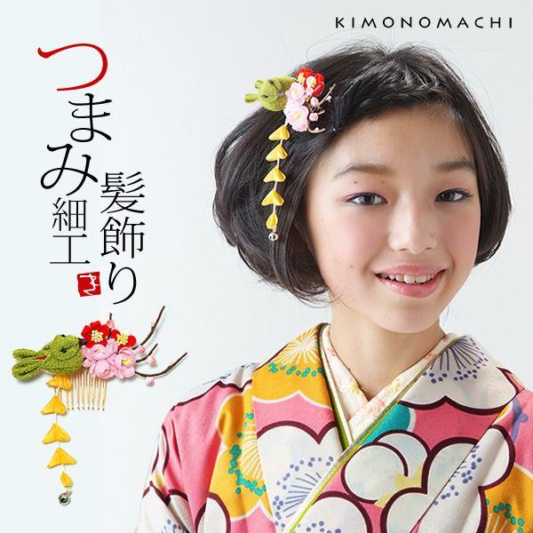 （Prices down5）成人式 髪飾り つまみ細工 「抹茶色 鳥とお花」つまみ細工コーム コーム...