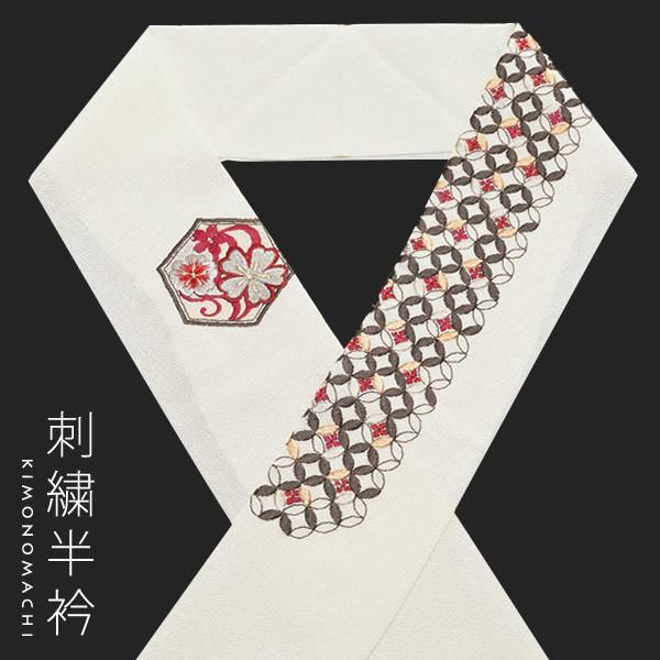 （Prices down4）振袖 半襟 刺繍 「墨色 七宝、亀甲」結婚式 振袖半衿 ポリエステル 半...