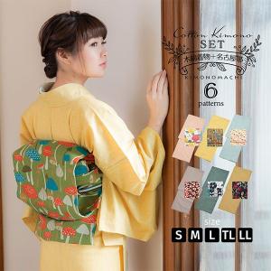 （Prices down）洗える着物 セット 杢 木綿着物 名古屋帯