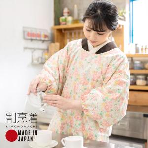 割烹着 おしゃれ 「お花柄」実用的 日本製 ロング丈 かわいい 綿 ロング割烹着 着物割烹着 エプロン 母の日 プレゼント ギフト 敬老の日 (メール便不可)