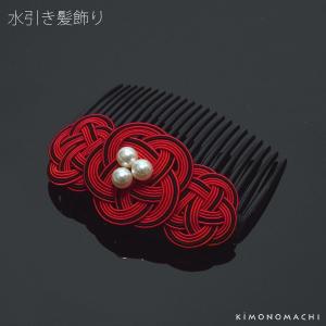 水引きコーム 髪飾り
