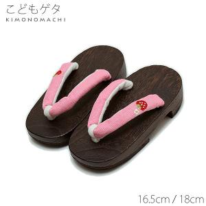 浴衣、甚平に こども 下駄単品「ピンク いちご」16.5cm、18cm 子供ゲタ 刺繍下駄