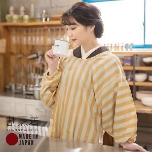 ロング丈割烹着「ベージュ スト