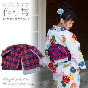 KIMONOMACHI 浴衣 帯 簡単 作り帯 半幅帯 リボン風タイプ 結び帯単品