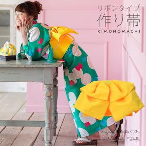 リボンタイプ 結び帯単品「黄色　無地」