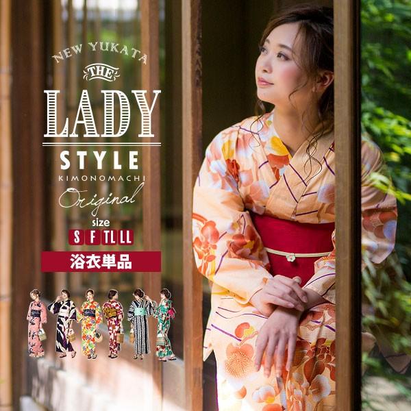 （Prices down2）浴衣 レディース 単品LADY STYLE KIMONOMACHI 浴衣...
