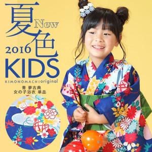 レトロ　キッズ　子供　浴衣　150cm　女の子　蝶々　ネイビー　兵児帯　オレンジ レトロ キッズ 子供 浴衣 150cm 女の子 蝶々 ネイビー 兵児帯