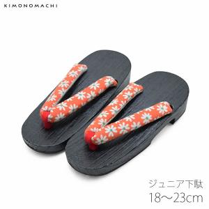 （Prices down2）ジュニア 下駄単品「オレンジ 小花」子供ゲタ 18cm 19.5cm 21cm 22cm 23cm こども下駄 桐下駄 小さいサイズ