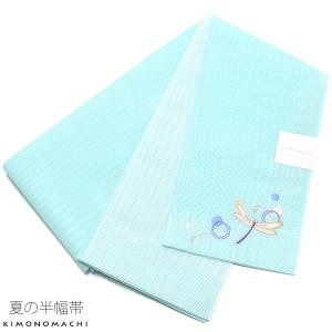 Prices down2）夏 半幅帯「水色 金魚」四寸帯 細帯 夏帯 刺繍 夏着物