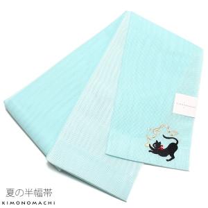 Prices down2）夏 半幅帯「水色 金魚」四寸帯 細帯 夏帯 刺繍 夏着物
