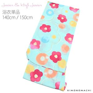 子供 浴衣「水色 椿と水玉」140、150 子供 ジュニア浴衣 