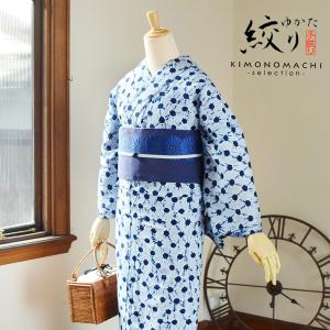 浴衣 レディース 「紺×水色 日の出絞り」レディース 絞り 女性浴衣 浴衣単品 夏着物 浴衣にss2403ykl40