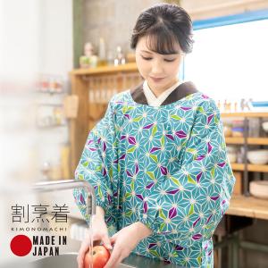 割烹着「あさぎ色 麻の葉」