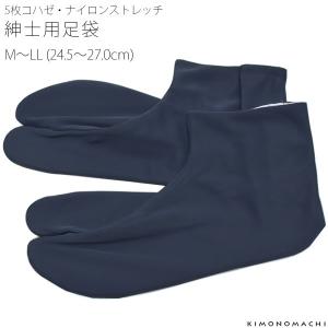（Prices down）足袋 メンズ 紳士用 足袋「薄藍」 M L LL 24.5〜27cm 男性足袋 東レナイロンss2403men10