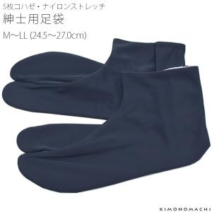 紳士用足袋「薄藍」