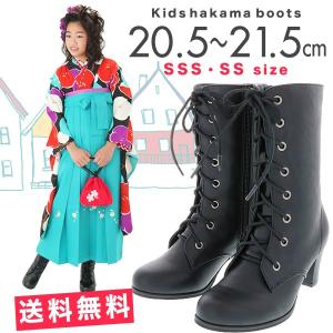 キッズ ジュニア 袴ブーツ