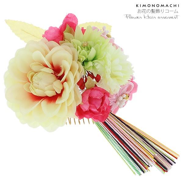 （Prices down5）成人式 髪飾り 振袖 「お花とつまみのお花 カラフル房飾り」袴髪飾り お...