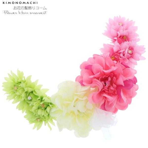（Prices down5）成人式 髪飾り 振袖 「ピンク グリーン ホワイトのお花」袴髪飾り お花...