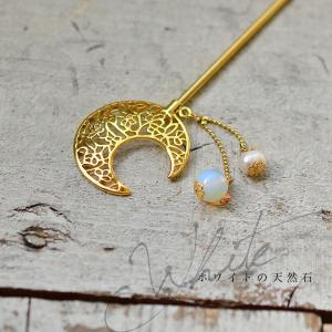 (Prices down2)月 かんざし「ホワ...の詳細画像1