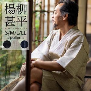 （Prices down）甚平 父の日 ギフト メンズ 高級楊柳 S M L LL 黒 白 ベージュ 紺 パジャマ ルームウェア（メール便不可）
