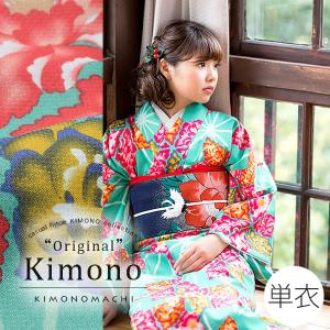 洗える着物 単衣着物単品「ブル