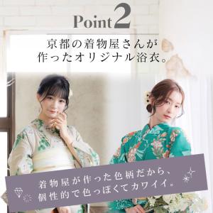 高見え 浴衣2点セット(浴衣+帯) レディース...の詳細画像3