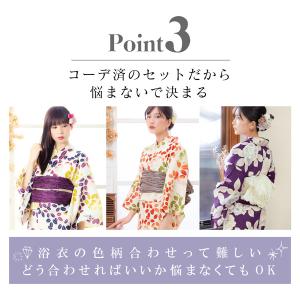 浴衣 セット レディース 大人 浴衣セット 浴...の詳細画像4