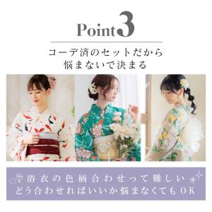高見え 浴衣2点セット(浴衣+帯) レディース...の詳細画像4
