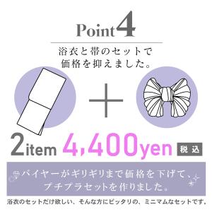 浴衣 セット レディース 大人 浴衣セット 浴...の詳細画像5