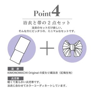 高見え 浴衣2点セット(浴衣+帯) レディース...の詳細画像5