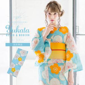 浴衣単品「水色 変わり縞に梅」