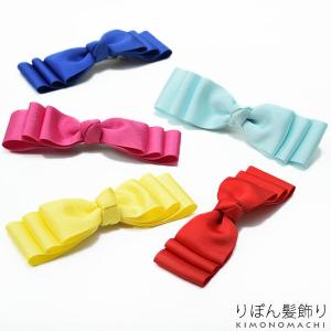 リボンクリップ 髪飾り「黄色、赤色、青色、水色、ピンク」