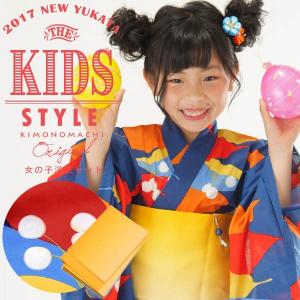 こども 浴衣セット「青色葉っぱと実」レトロモダン 110、1...