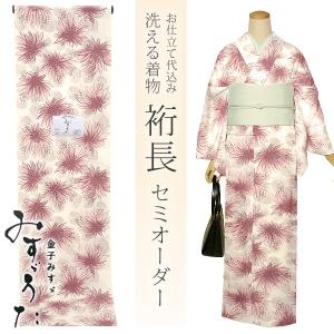 Prices down2）セミオーダー 洗える着物「ブルー 花」化繊着物