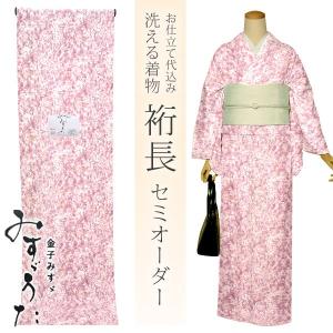 Prices down2）セミオーダー 洗える着物「ブルー 花」化繊着物