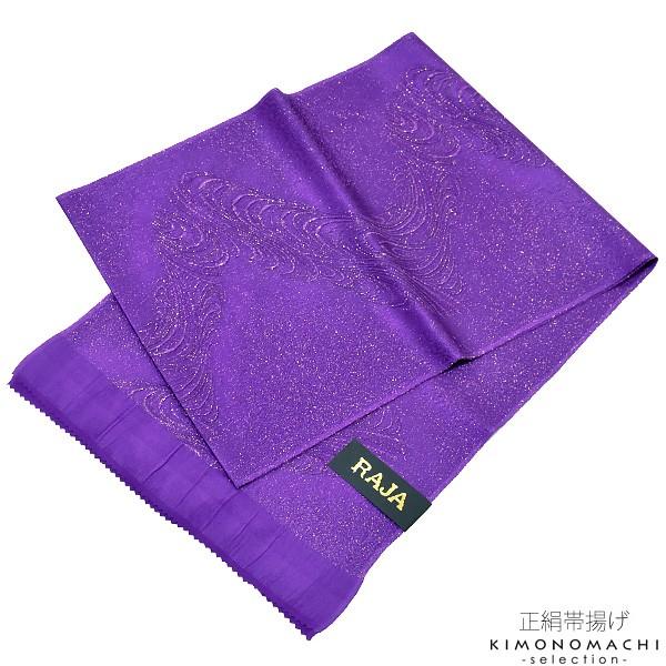 （Prices down5）成人式 帯揚げ 振袖 「グレープ　流水」 金通し 正絹帯揚げ 振袖小物