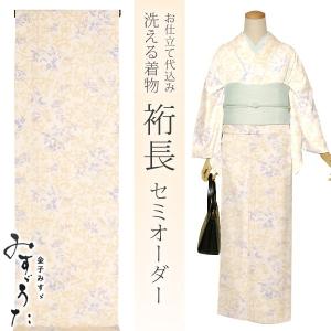 洗える着物 セミオーダー 薄黄色 鈴と小鳥と 美しいキモノ 掲載柄 みすゞうた クイーンサイズ お仕立て代込み み 6 A 京都 きもの町 通販 Yahoo ショッピング