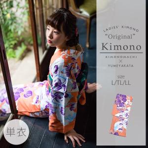 単衣 着物単品「柿色 ホオズキ