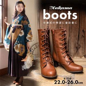 （Prices down）卒業式 袴 ブーツ 編み上げブーツ 茶