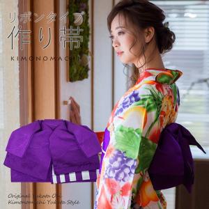 リボンタイプ 結び帯単品「葡萄蔦 紫」