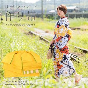 KIMONOMACHI （Prices down2）浴衣 帯 角出し風タイプ 結び帯単品