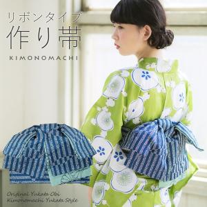 KIMONOMACHI 浴衣帯の作り帯加工（文化帯・付け帯・簡単帯） 自然に