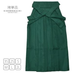 袴 単品 「ミルクティー 葡萄」 卒業式 レディース 行燈袴 S・M・L・LL