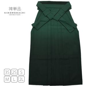 袴 単品 「オフホワイト 葡萄」 卒業式 レディース 行燈袴 S・M・L・LL