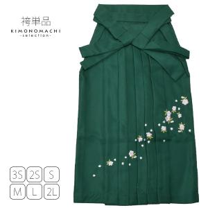 卒業式 袴 大学生 小学生 刺繍 単品「緑色　桜の刺繍」刺繍袴 4S 3S 2S S M L 2L 修了式 袴ss2206hkm20