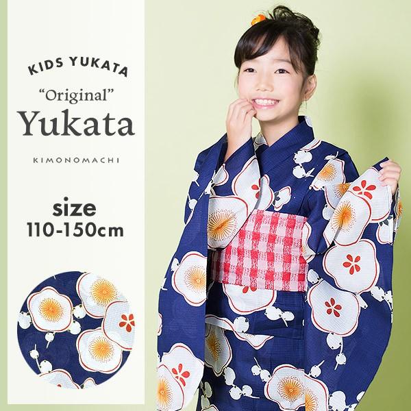 浴衣 子供 こども 浴衣単品「紺色　梅」レトロ 110cm 120cm 130cm 140cm 15...