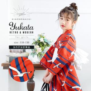 子供 浴衣単品「レッド ヨット