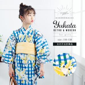 子供 浴衣単品「緑×青チェック