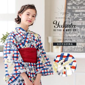子供 浴衣単品「赤×青チェック