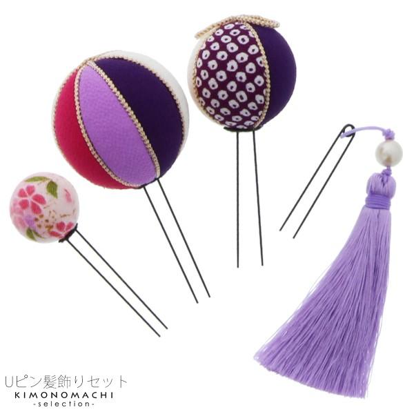 （Prices down5）成人式 髪飾り 振袖 Uピン 髪飾り4点セット「パープル系 玉髪飾り」ポ...